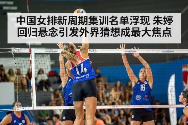 women volleyball match